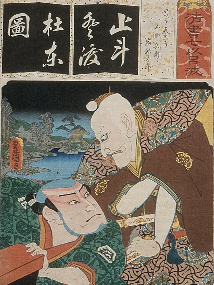 The Syllable To For Long Tailed Rooster (Totenko) Actors Ichikawa Ebizo V As Toshibei And Nakamura Utaemon Iv As
