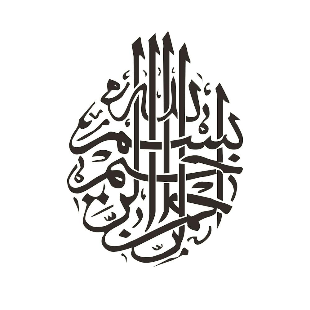 Arabic Calligraphy 4