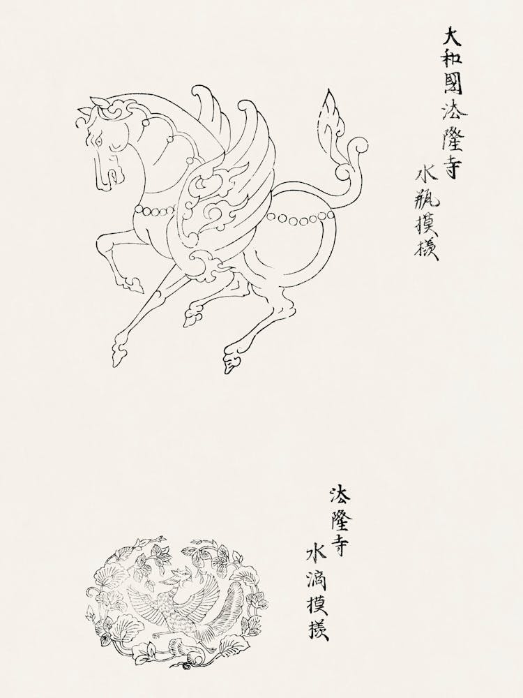 Japanese Vintage Original Woodblock Print Of Kirin From Yatsuo No Tsubaki, Taguchi Tomoki