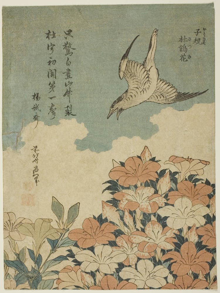Cuckoo And Azaleas From An Untitled Series Known As Small Flowers (1834), Katsushika Hokusai