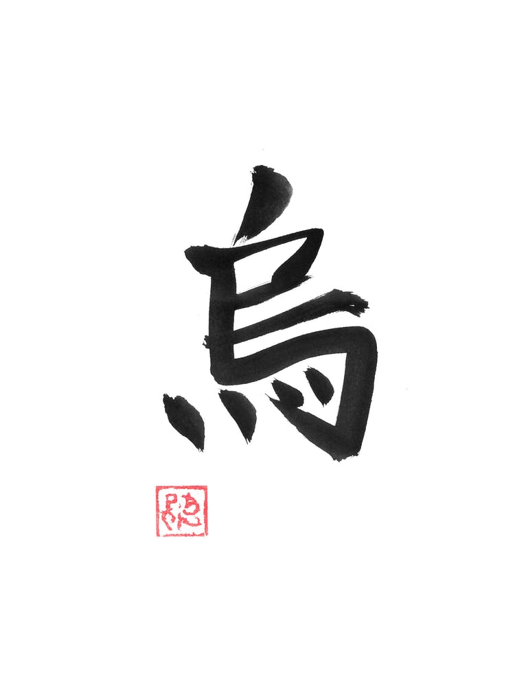 Crow Kanji