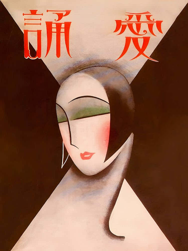 Japanese Woman Vintage Portrait Art, Japanese Matchbox Label