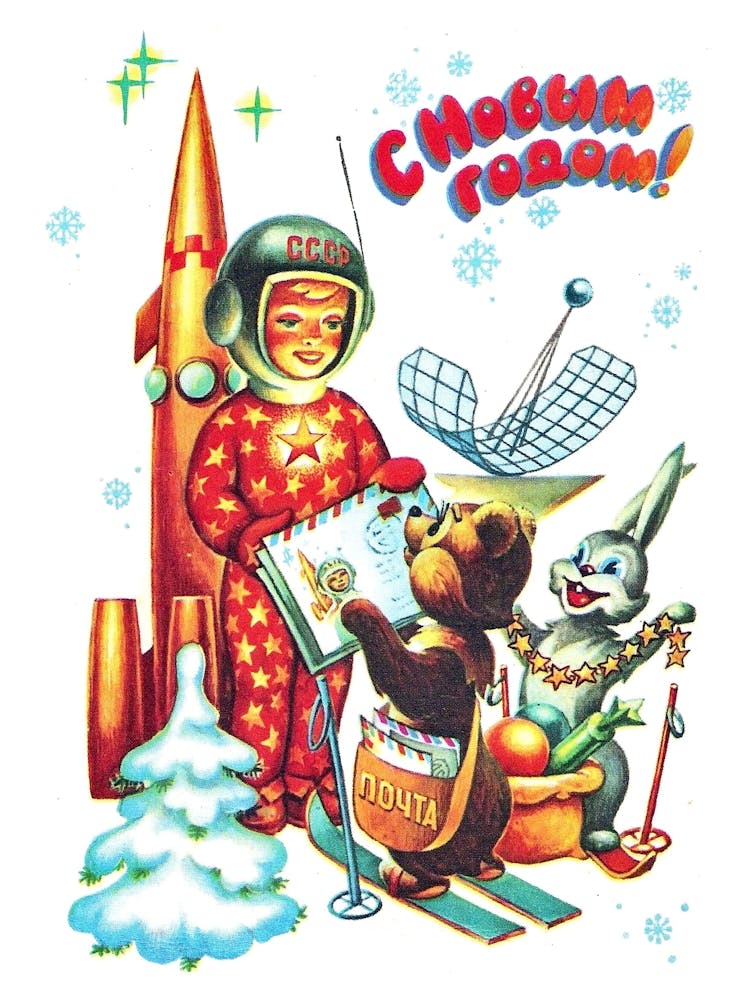 Little Astronaut With Forest Animals, Soviet Holiday Poster