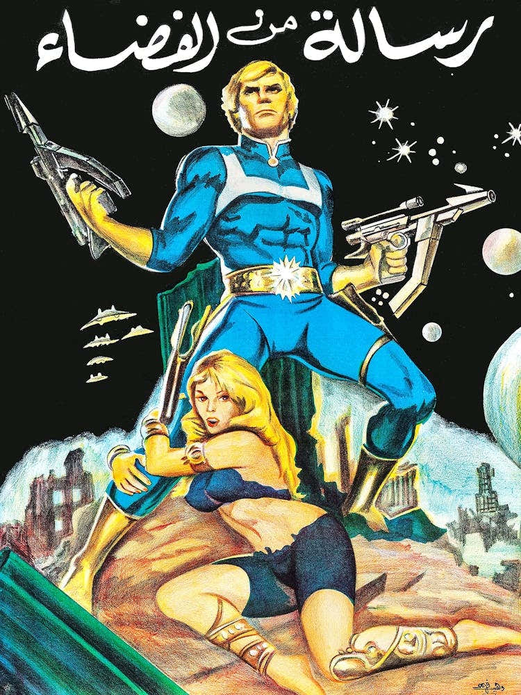 Massage From Space, Movie Poster