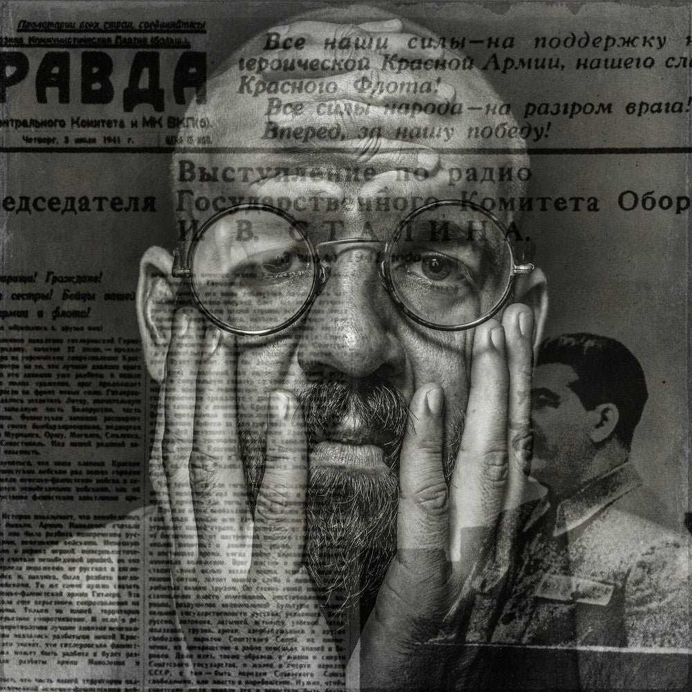 *равда