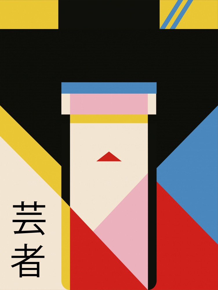 Geisha Girl 80s Print
