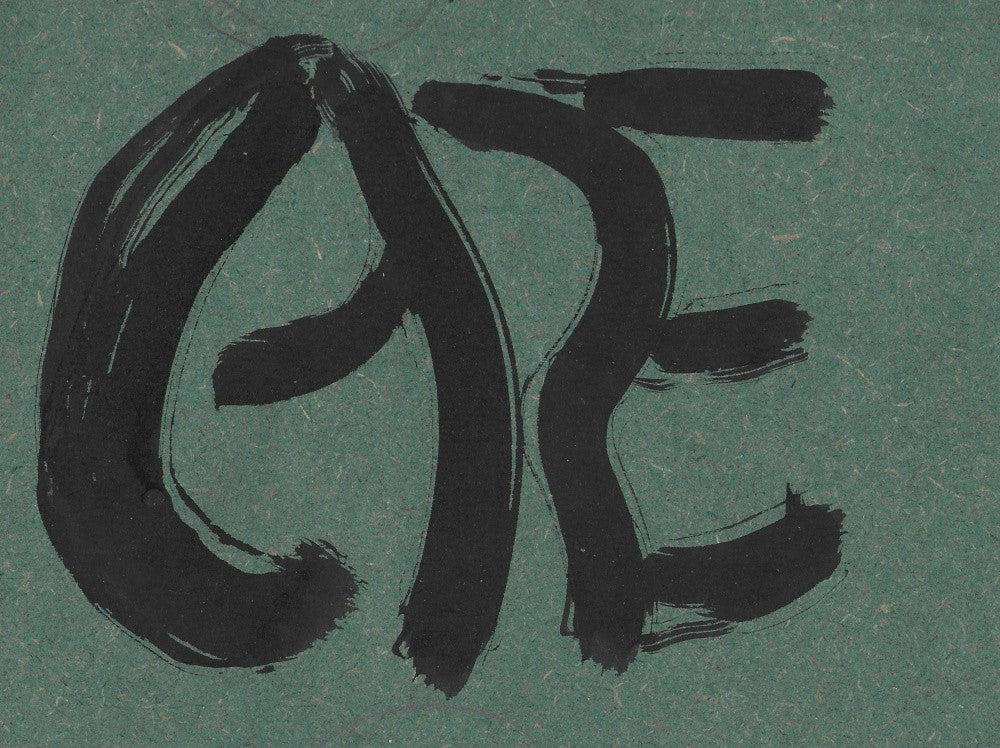 Bold Strokes on Green