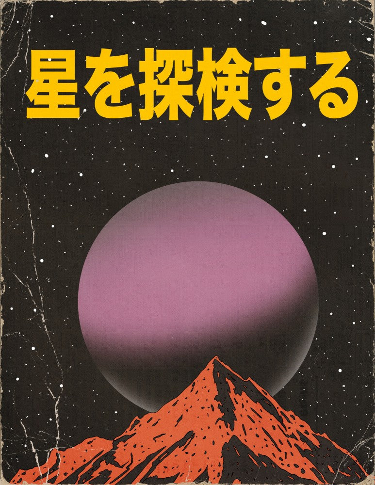 To the Stars