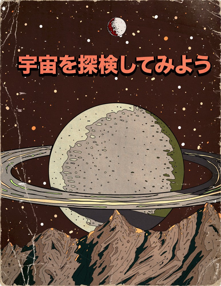 Explore the Universe