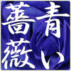 Blue_Rose