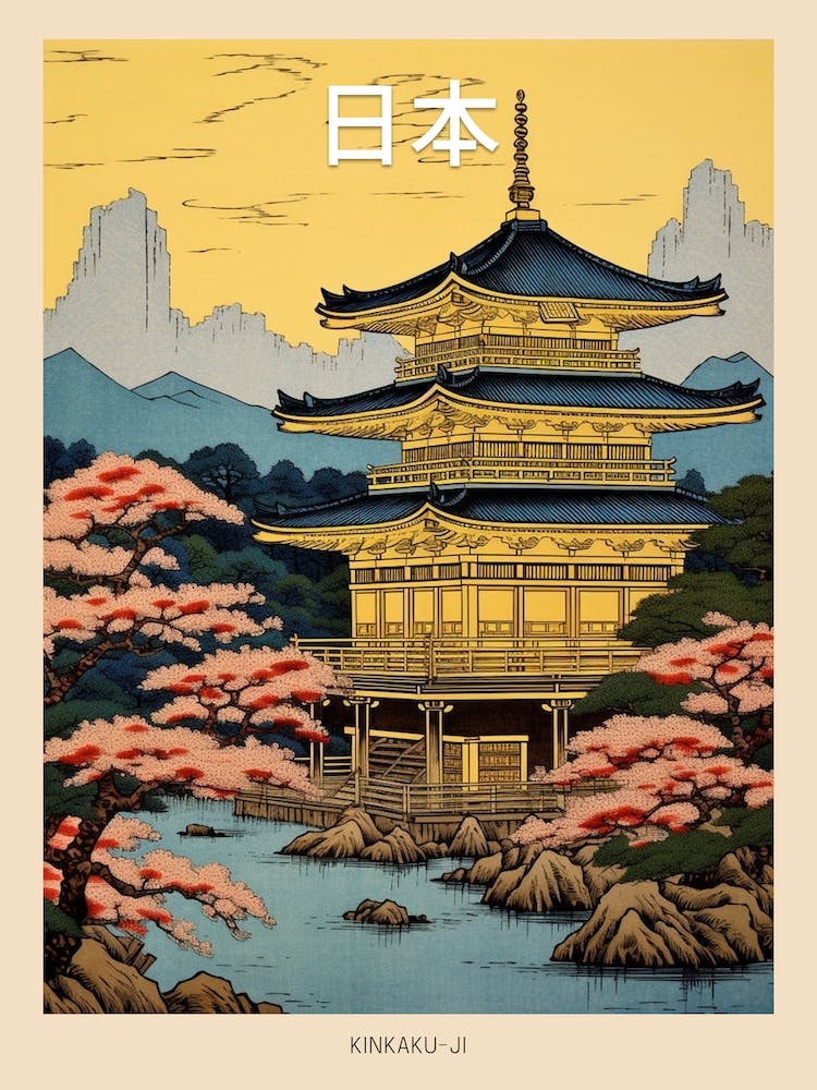 Kinkaku Ji, Japan Vintage Travel Art 2 Poster