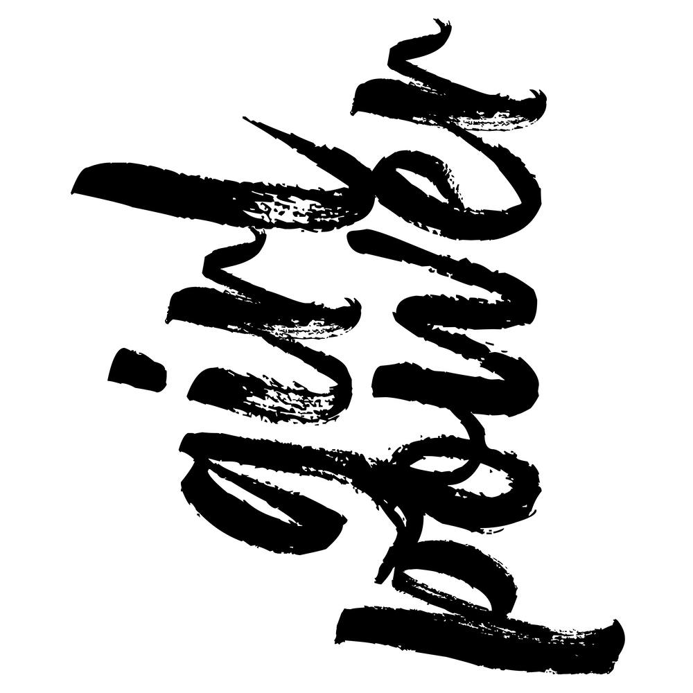 Girl Power Bold Script Square