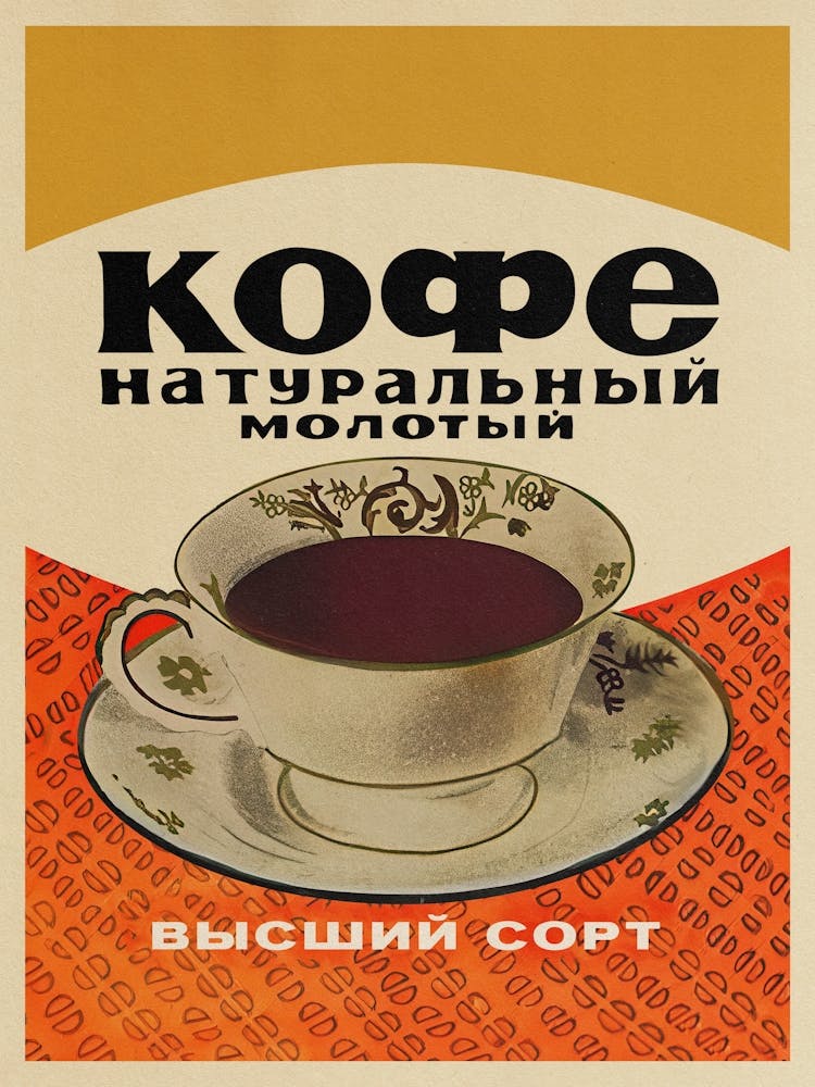 Natural ground coffee, USSR 1970s — Soviet Coffee Poster — Retro Kitchen Wall