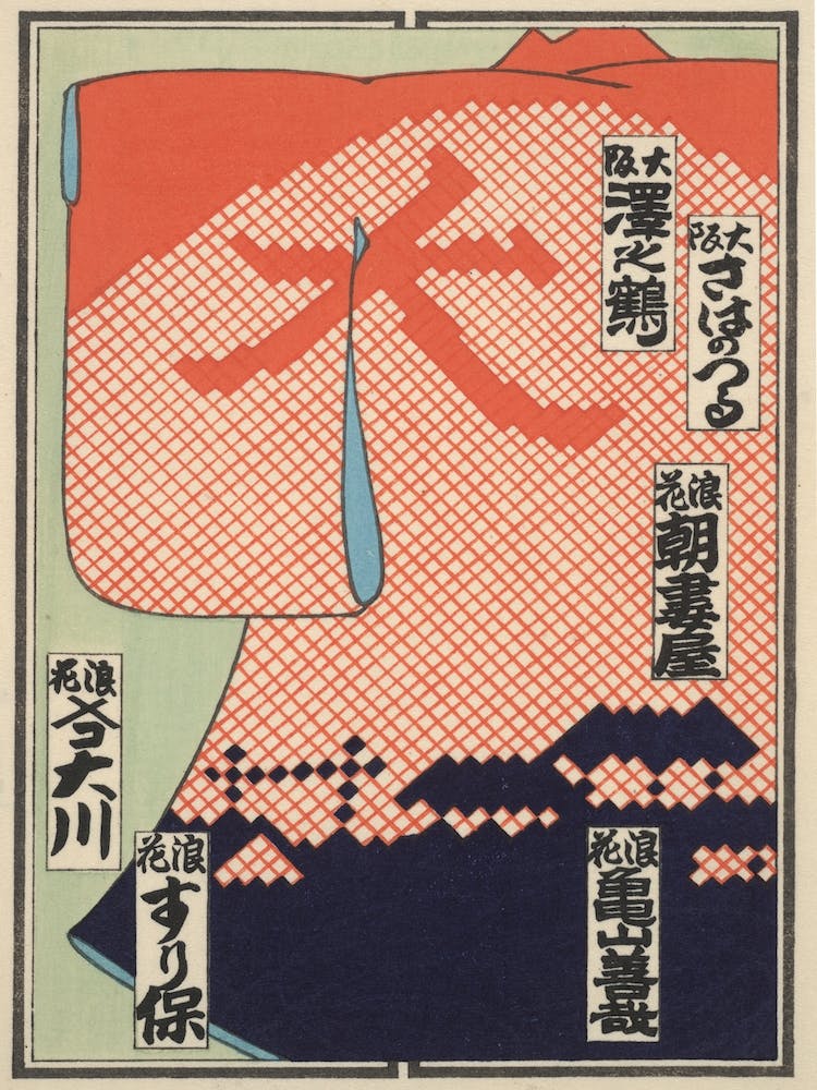Taisho Vintage Japanese Advert