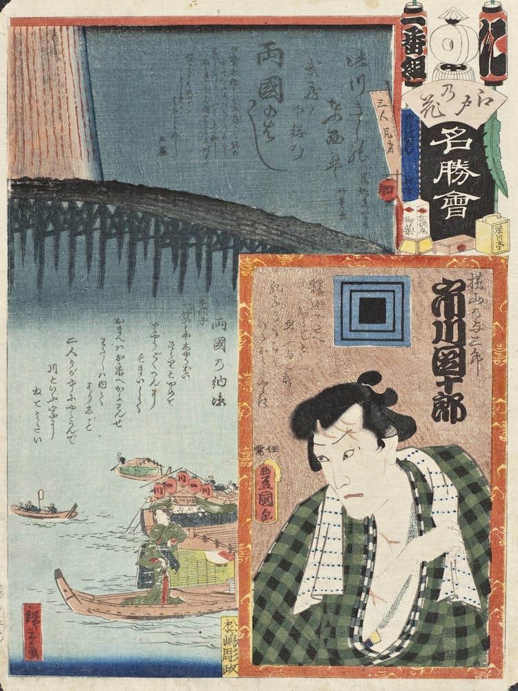 Ni Brigade, First Group; Ryogoku Bridge Actor Ichikawa Danjuro Viii As Yokoyama No Yosaburo By Utagawa