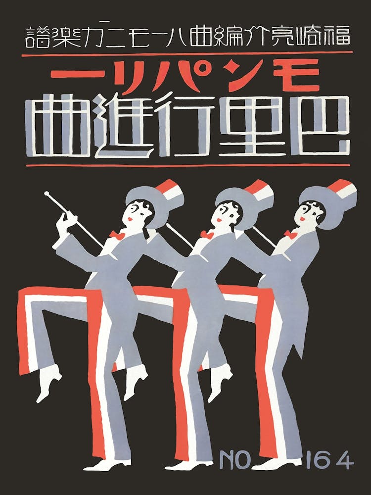 Dancers, Art Deco Vintage Japanese Wall Art