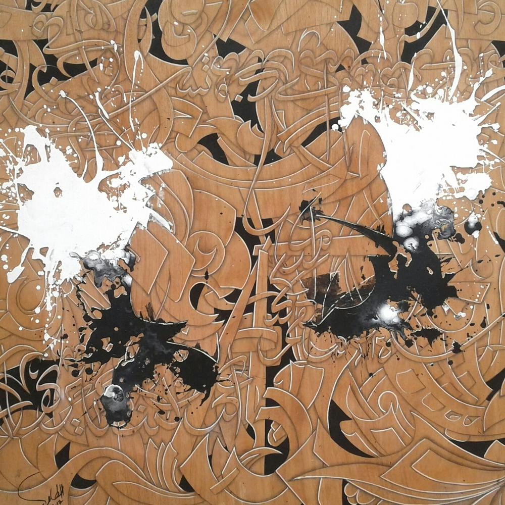 abstract caligraphy