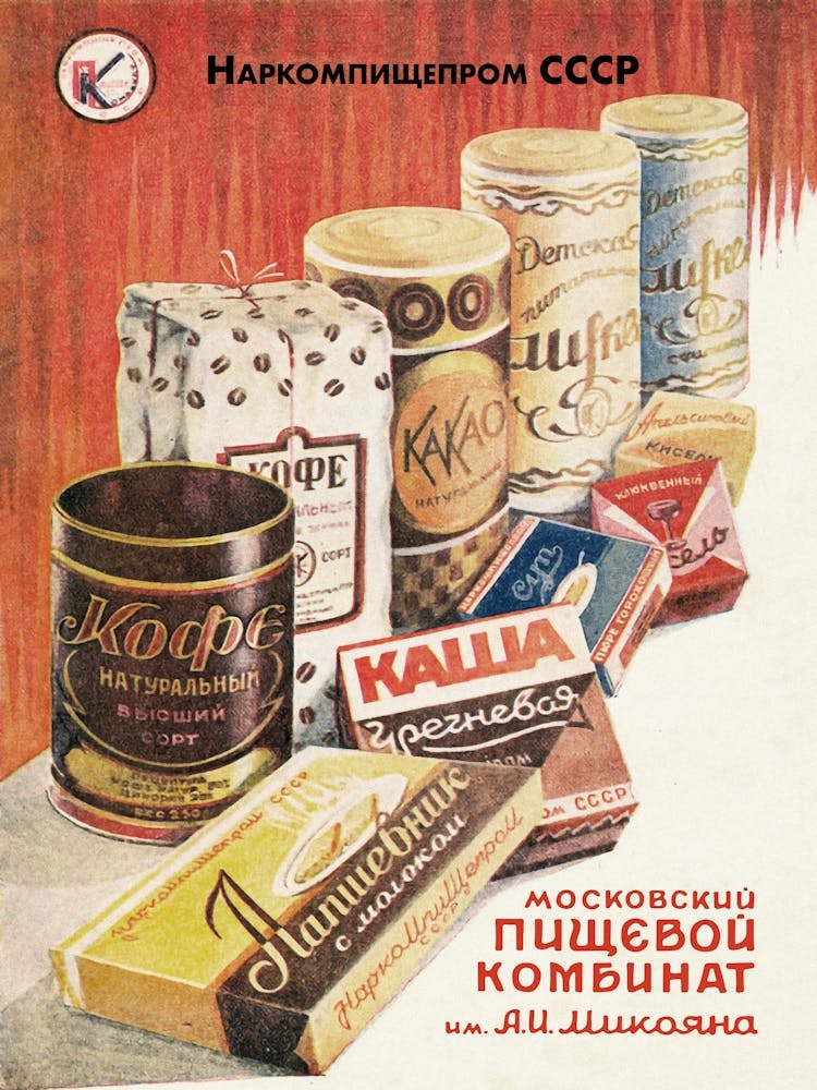 Soviet coffee vintage poster, coffee poster 1