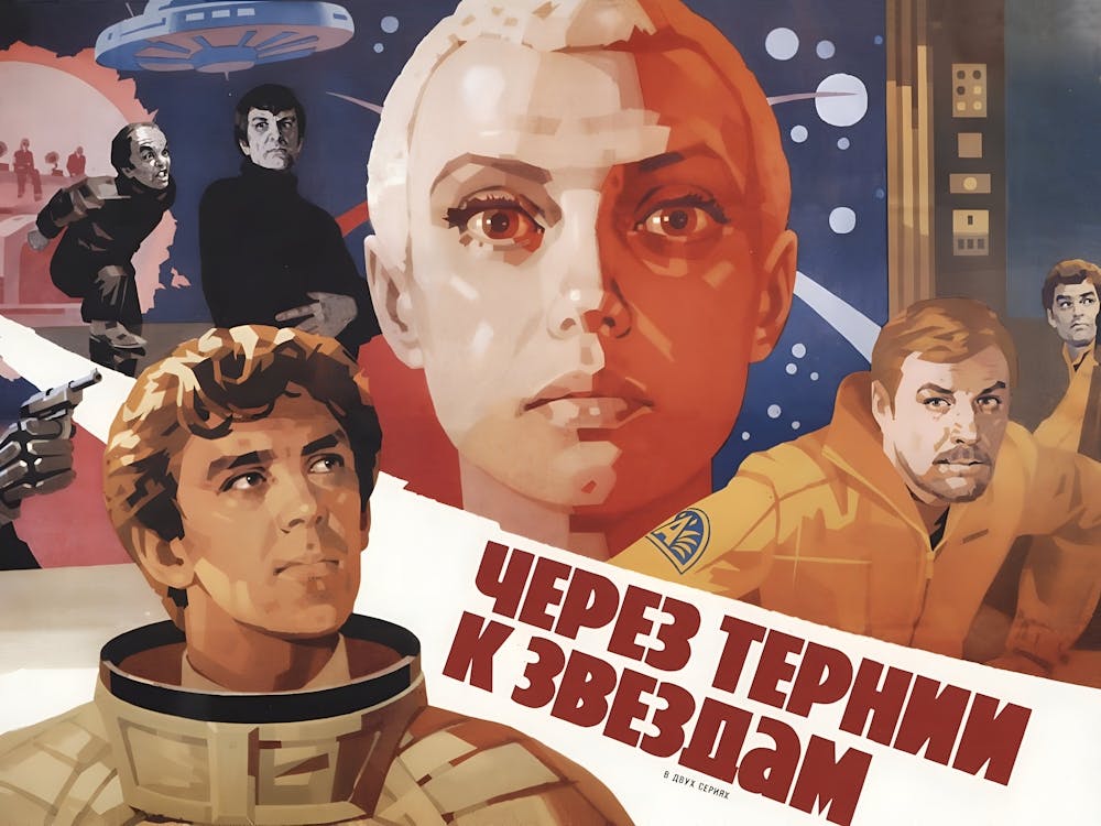 To The Stars By Hard Ways, Soviet Movie Poster