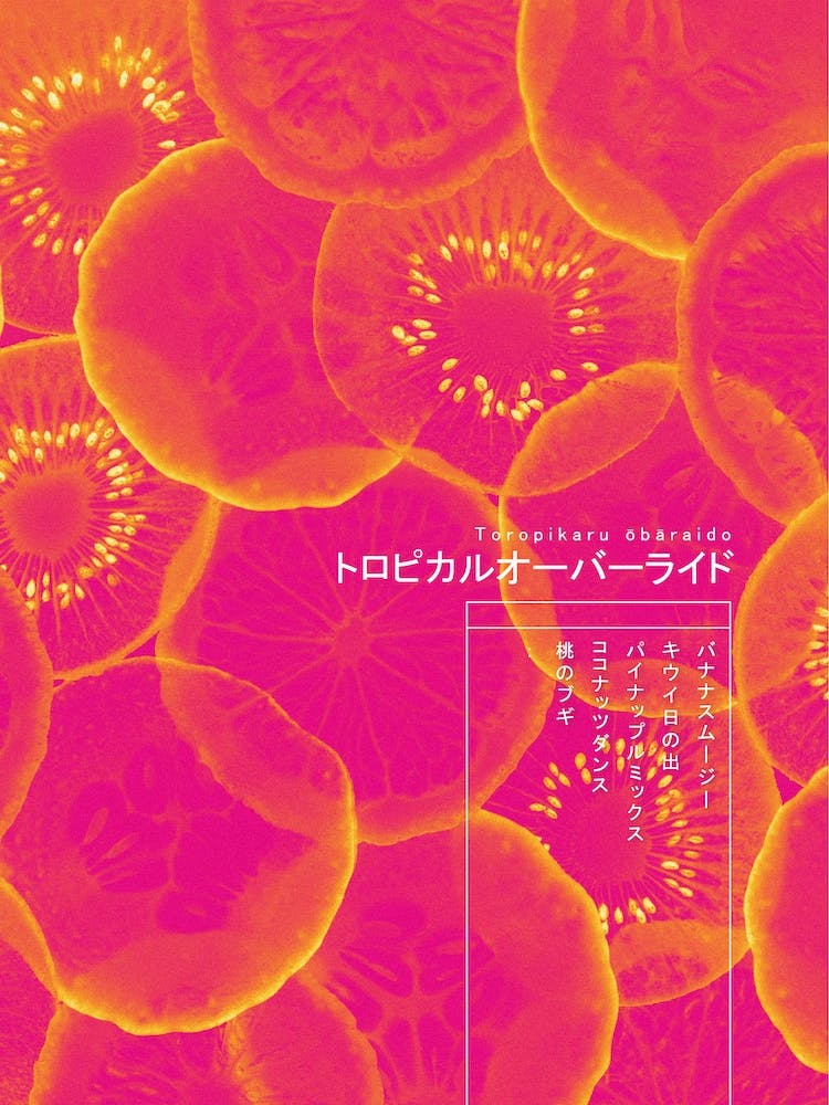 Japanischer Tropensaft