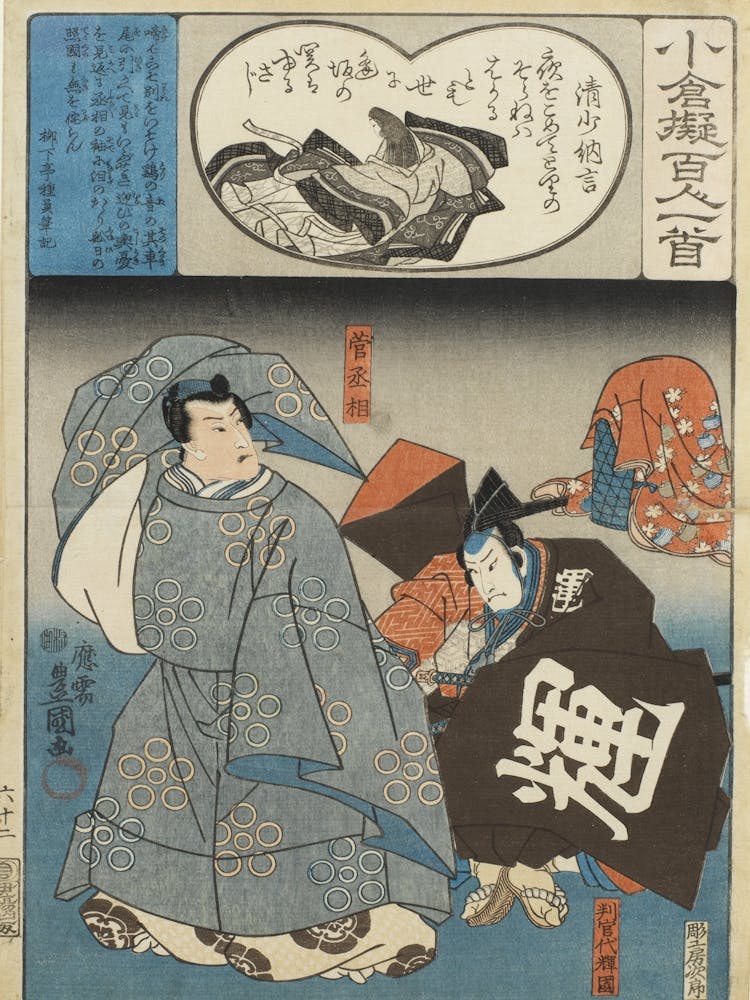 Poem By Sei Shonagon; Hangandai Terukuni And Kanshojo (Sugawara Michizane) By Utagawa Kunisada And