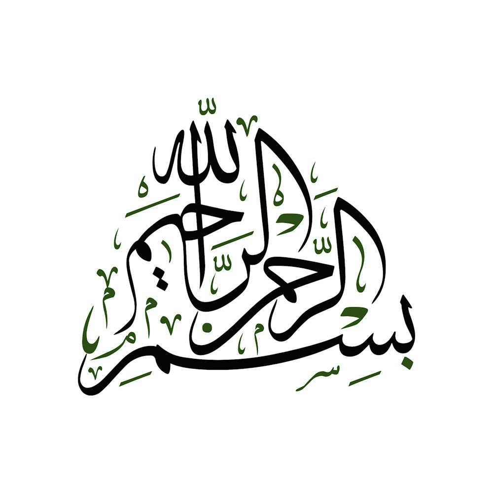 Arabic Calligraphy art print