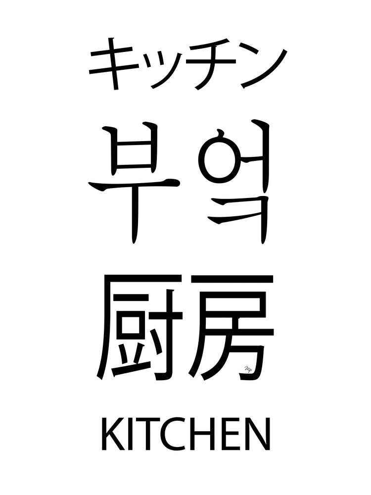 Foreign Kitchen