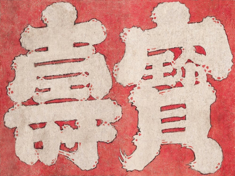 Japanese Kanji Faith, Album Of Sketches (1760 18499), Katsushika Hokusai 1