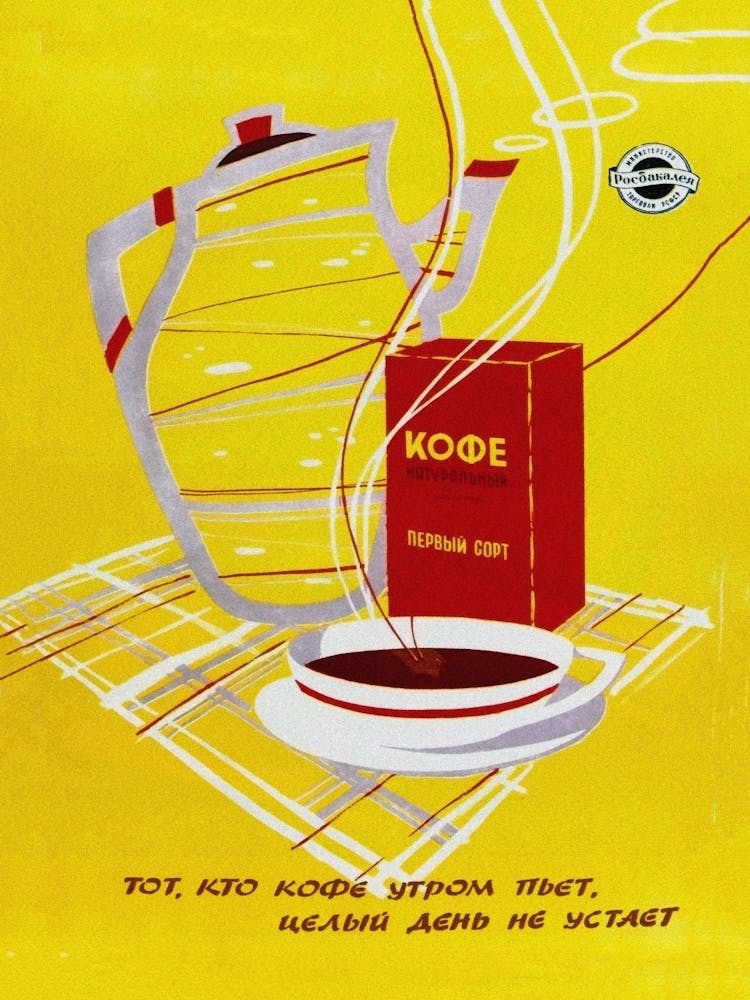 Soviet coffee vintage poster, coffee poster 2