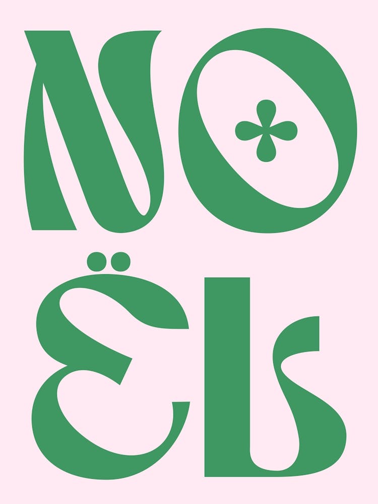 Noel. Green Whimsical Christmas Word