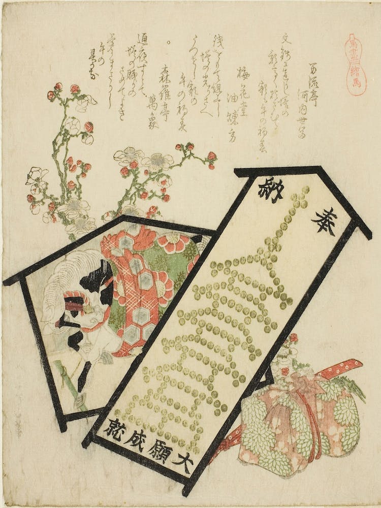 The Fifty Three Stations Of The Tōkaidō, Katsushika Hokusai 1