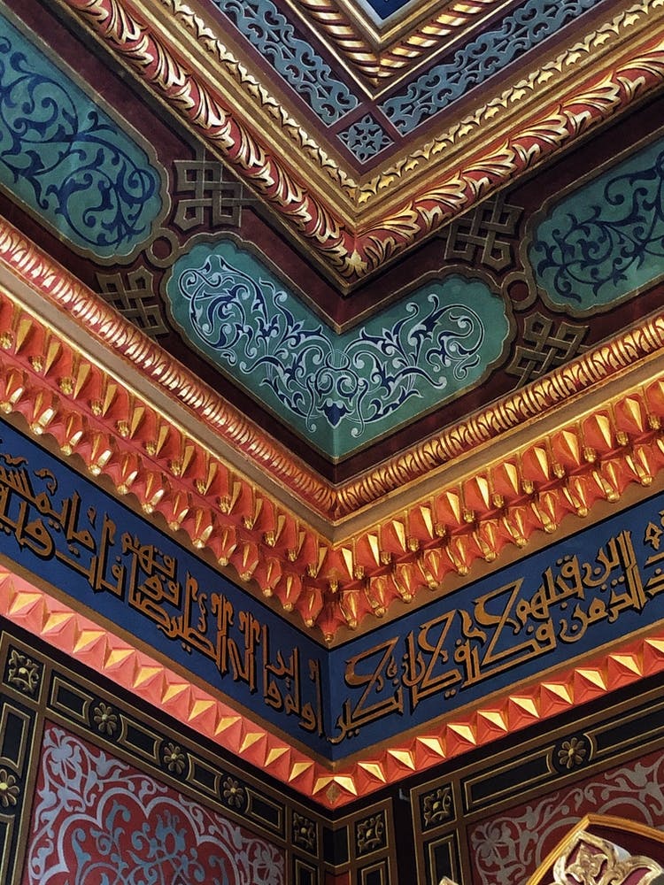 Islamic Calligraphy
