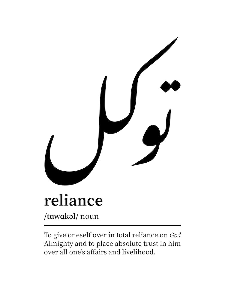 Reliance | Trust| Tawakkul Arabic Calligraphy Minimalist word Art