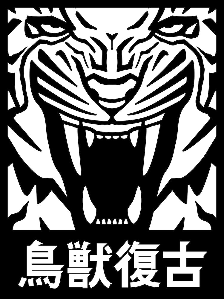 Revive Tiger Jpn Ver