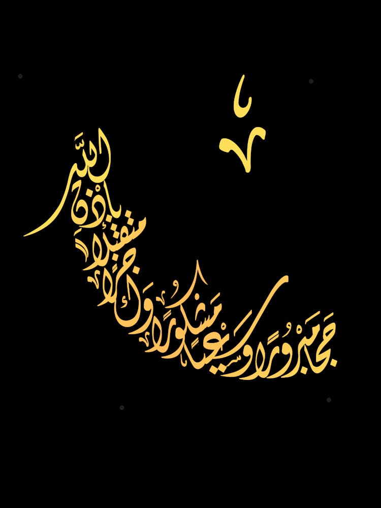 Islamic Calligraphy 1