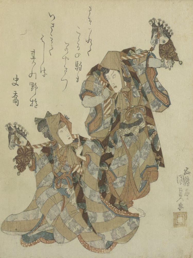 Soga No Harukoma