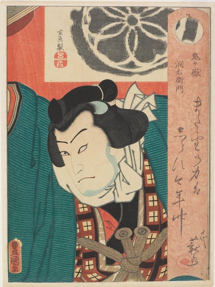 Frowning Man With Eyes Nearly Crossed, Wearing Black And Brown Plaid And Green Striped Garments; Mounted On A