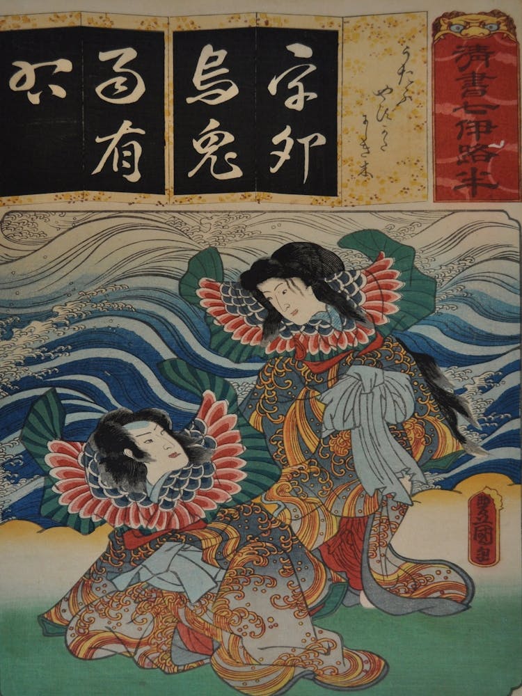 Couple en Kimonos Bleus à Vagues Dorées et Larges Colliers à Motifs d'Écailles ; Vagues en Arrière-Plan ; Écran avec Texte