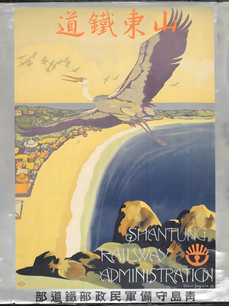 Chinesisches Zugplakat