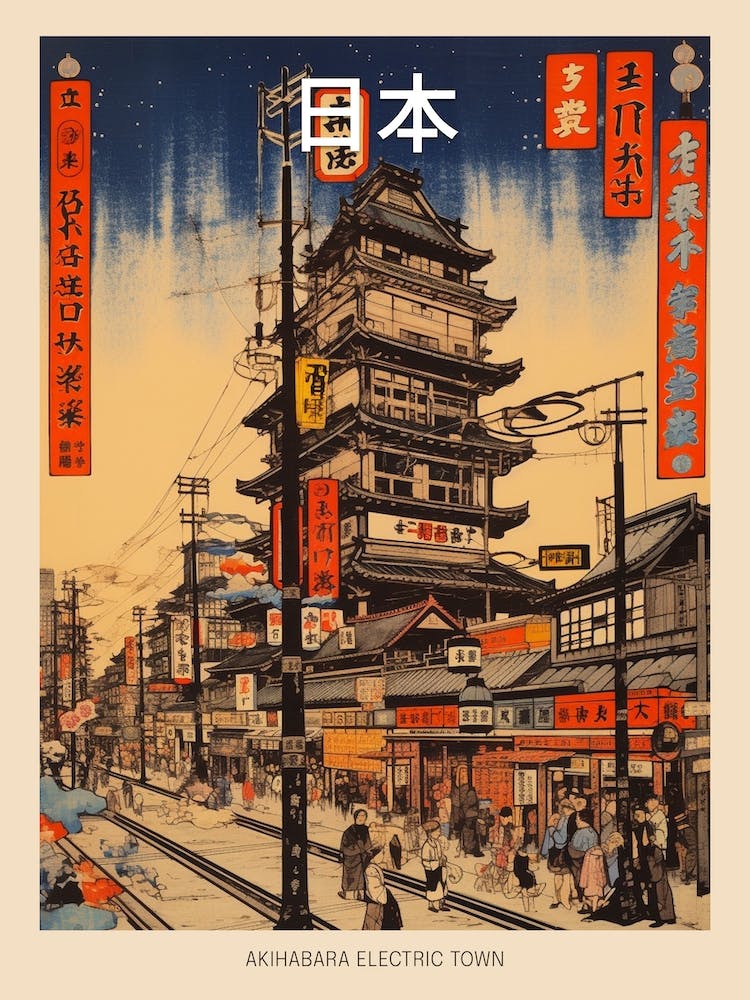 Akihabara Electric Town, Japan Vintage Travel Art 4 Poster