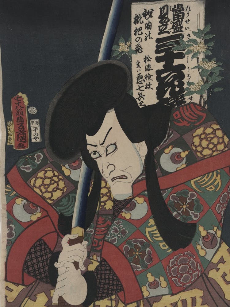 Hikyoku No Biwa No Hana Matsunami Kengyō Jitsuwa Akushichibyōe