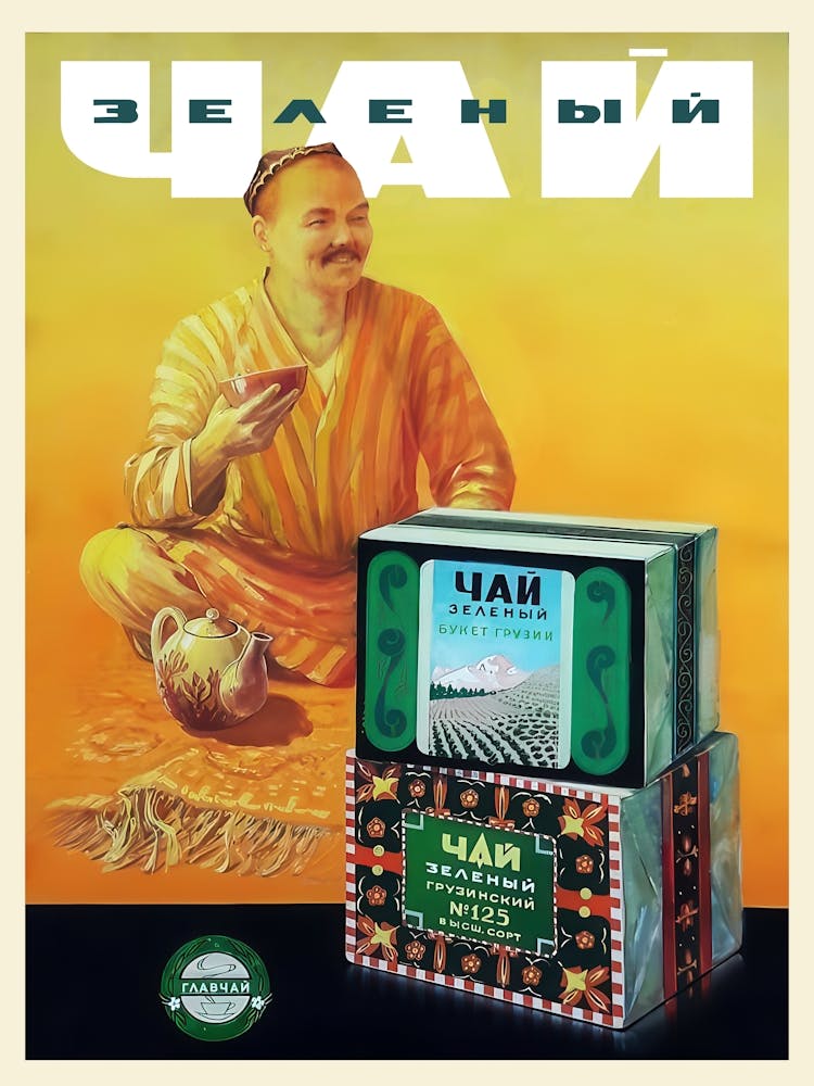 Green tea, USSR, 1960s — Vintage Kitchen Wall, Retro USSR Food Design, USSR 1950s, Propaganda poster