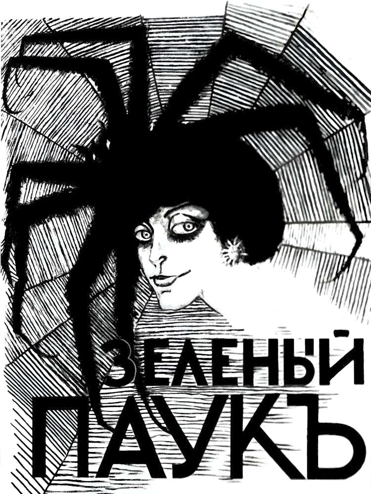 Green Spider, Soviet Movie Poster