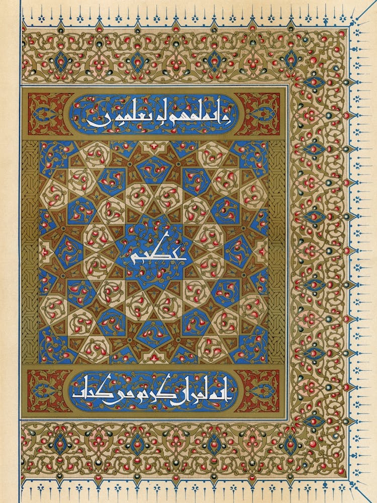 Emile Prisses D’Avennes Pattern, Plate No, 7 8, La Decoration Arabe,Digitally Enhanced Lithograph From Own Original