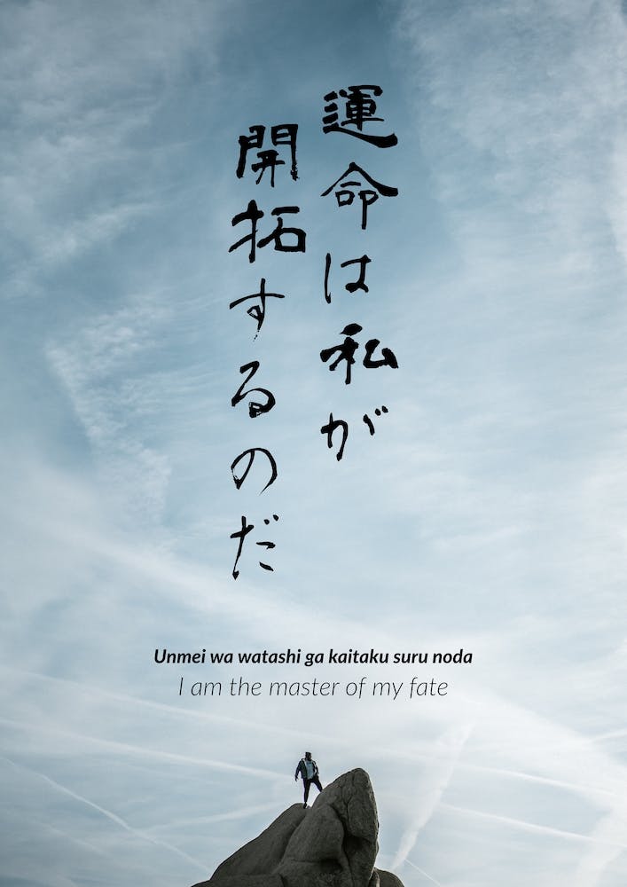 Master of My Fate