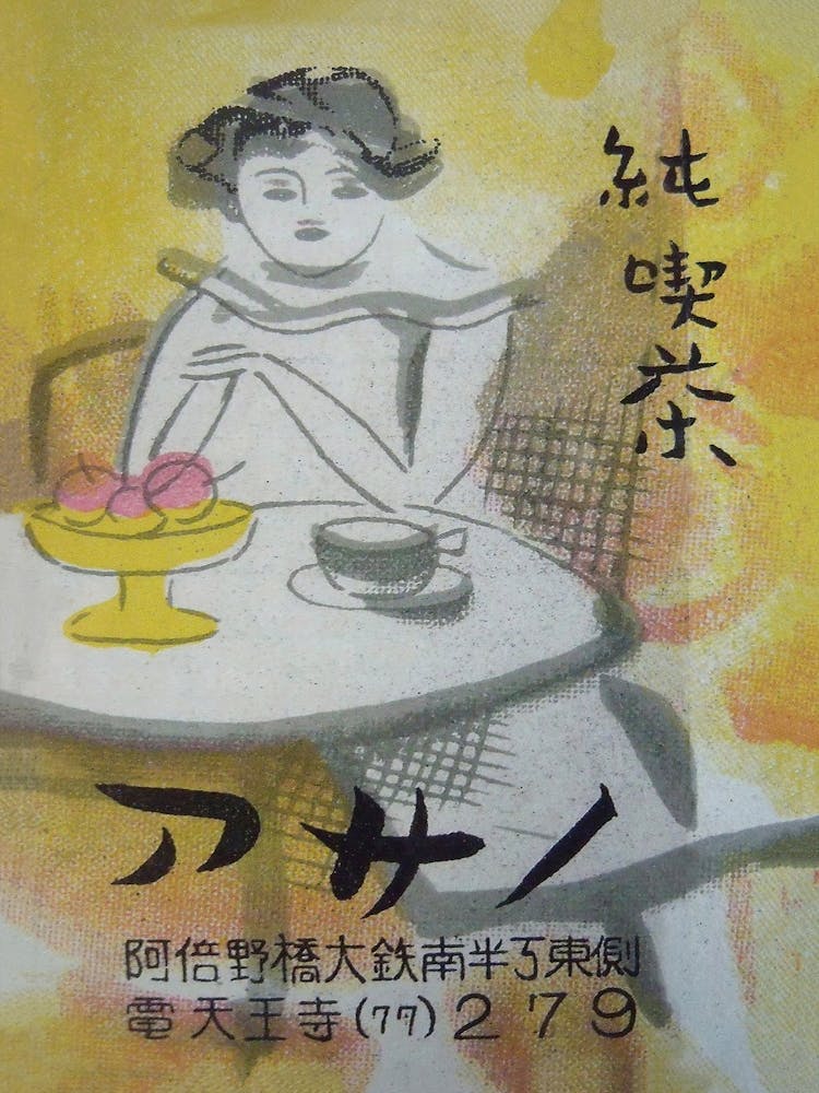 Asian Woman At Table Vintage Matchbox Label Art