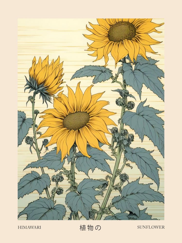 ひまわり2 Himawari Sunflower 2 Vintage Japanese Botanical Poster Art Print