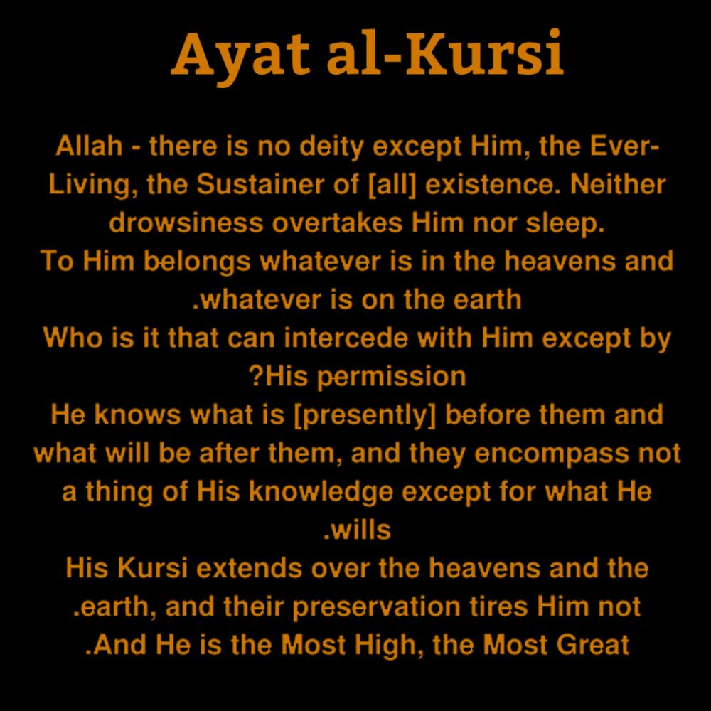 Ayat Al Kursi