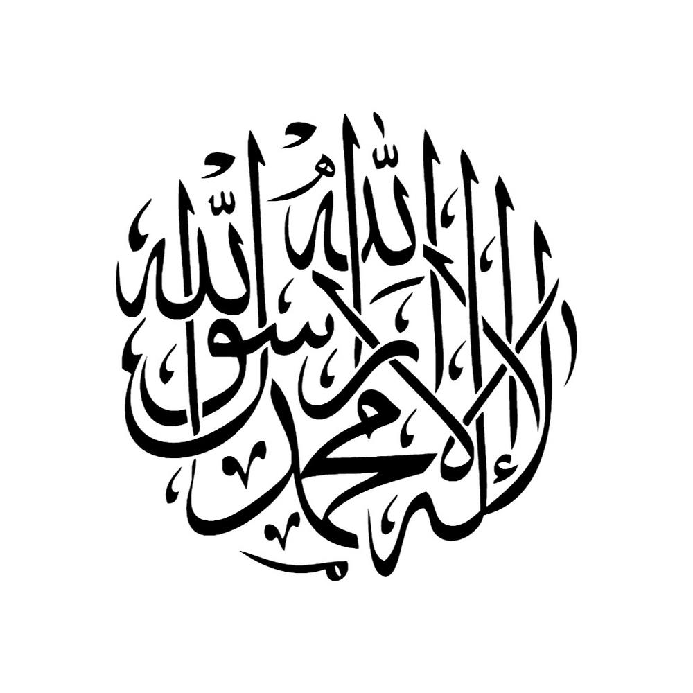 Arabic Calligraphy