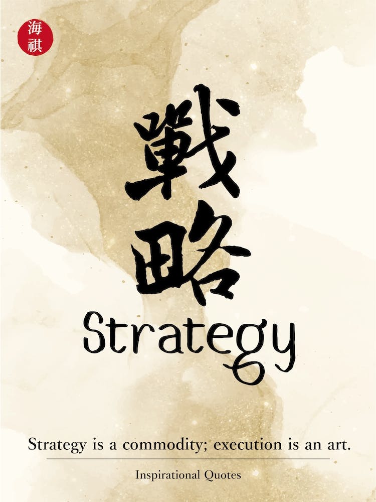 Strategy Calligraphy Inspiration Life Quotes